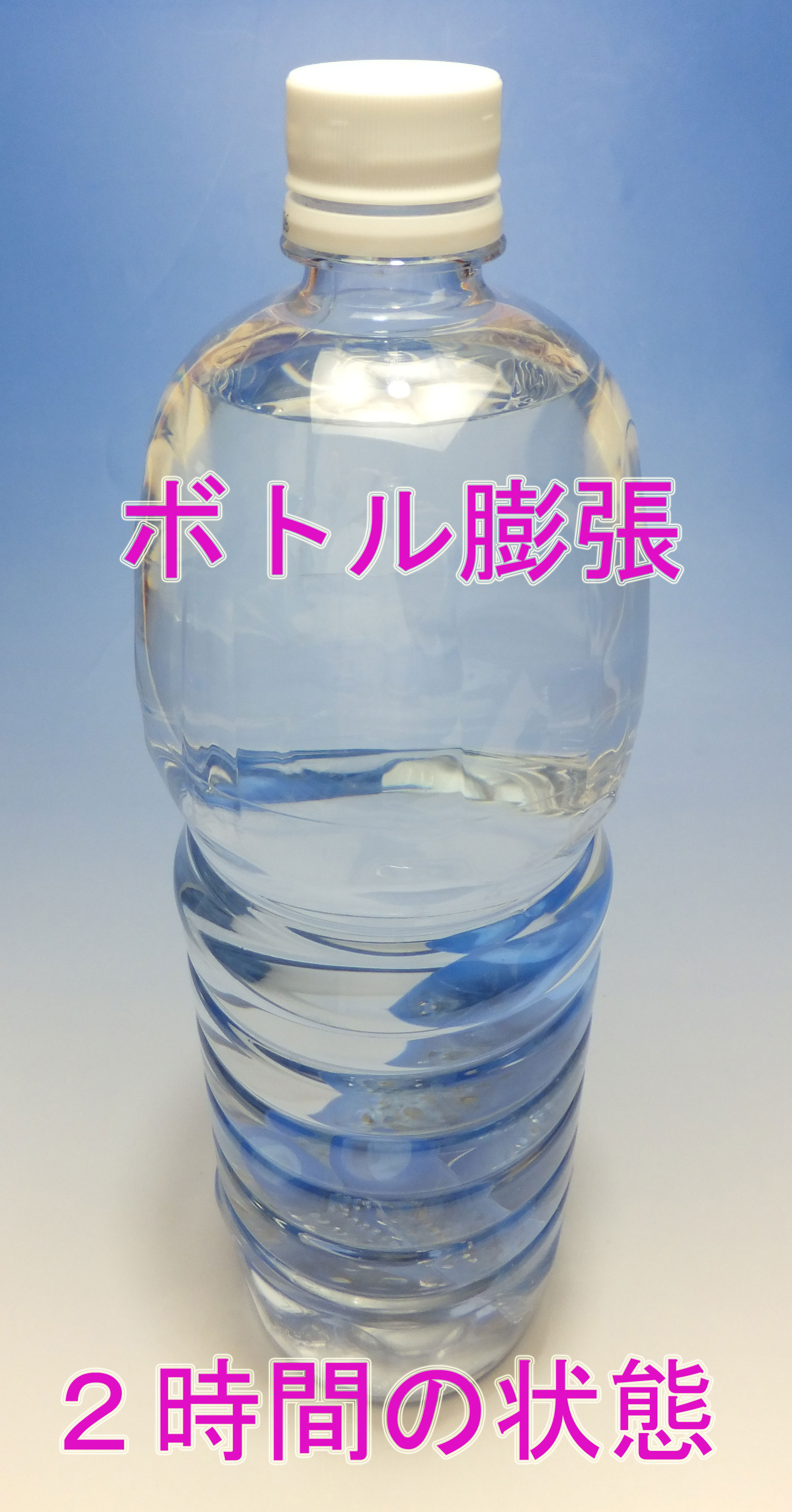 超過飽和水素水の作り方 水素水の専門 全国対応